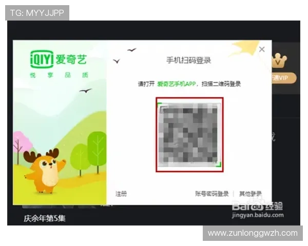 尊龙集团登录入口网站官方入口地址及登录步骤详细介绍