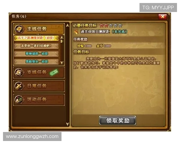 尊龙剀时:如何通过游戏中的任务系统提升角色成长速度 尊龙剀时:如何通过游戏中的任务系统提升角色成长速度