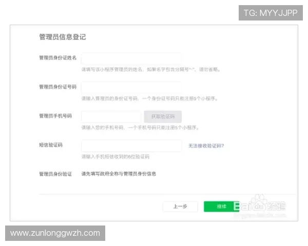 尊龙官网注册流程详解,帮助新玩家快速完成账号注册与登录操作指南 尊龙官网注册流程详解,帮助新玩家快速完成账号注册与登录操作指南